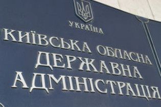 У Київській облраді створена нова більшість