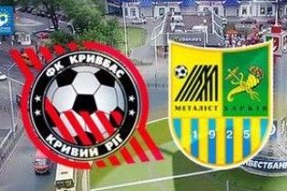 "Металіст" втратив очки у грі з аутсайдером