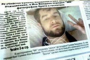 Іса Ямадаєв пред'явив фотографію живого Суліма Ямадаєва