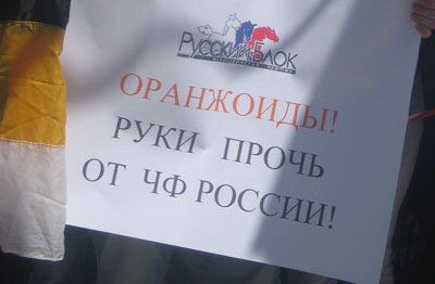 Мітинг за ЧФ РФ у Криму