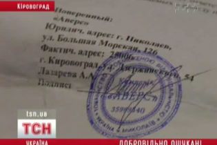Людей обманули в консультаційному центрі (відео)
