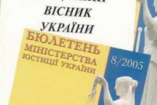 Опубліковано зміни до закону про вибори