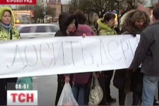 У Кіровограді люди перекрили центр міста (відео, оновлено)