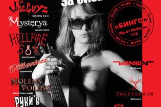 У Києві проведуть "Міс груди 2009"