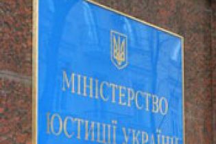Мін'юст: третій указ Президента неконституційний