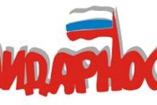 Російські опозиціонери об'єдналися в "Солідарність"