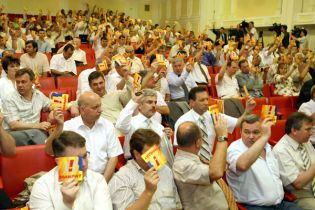 "Наша Україна" достроково припинила повноваження нардепів своєї фракції