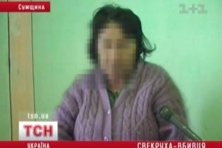 На Сумщині свекруха спалила свою невістку та 3-річну онуку