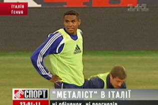 "Металіст" чекає випробування "Сампдорією"