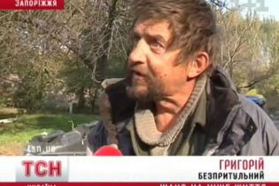 У Запоріжжі безпритульним видають посвідчення (відео)