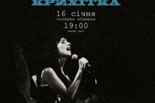 "Крихітка Цахес" виступить в "Лаврі"