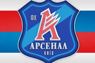 "Арсенал" побудує стадіон на лівому березі Києва