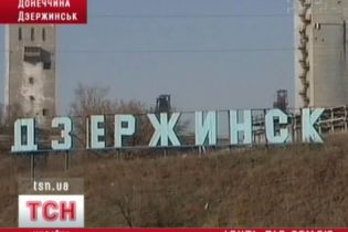 Дзержинськ іде під землю (відео)