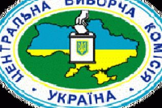 ВР планує припинити повноваження ЦВК