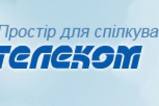 Азарова турбує ситуація з ВАТ "Укртелеком"