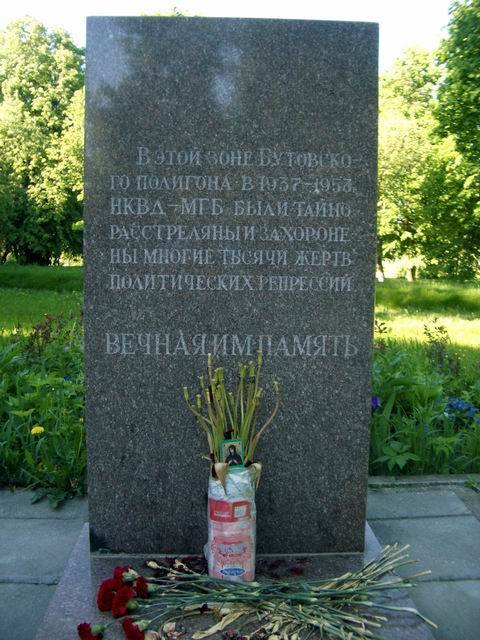 Монумент