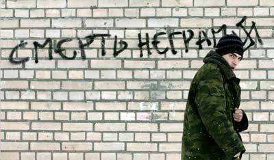 Расизм