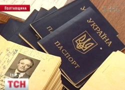 Паспорт