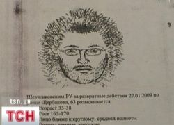 Педофіл