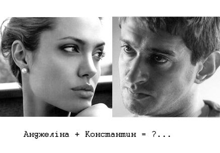 У Костянтина Хабенського і Анджеліни Джолі буде роман