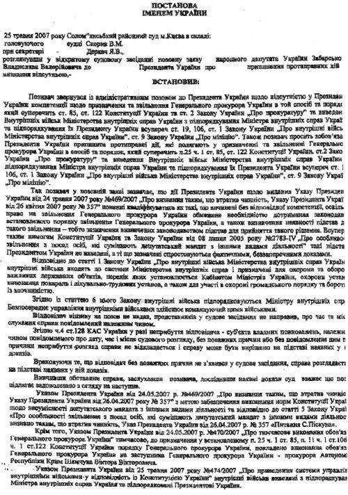 Сплили 2 дні воскреслої ВР