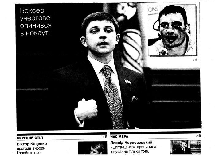 Вечірній Київ