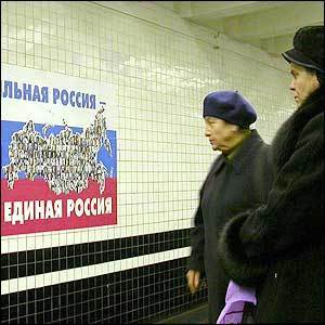 вибори в Думу