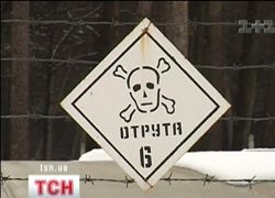 Отрута