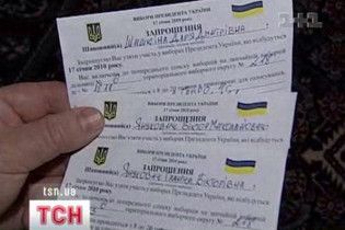 Бездомні в Україні зможуть вибирати президента, вставши на облік