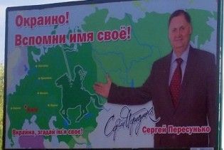 Автор бігбордів "Окраїно! Пам'ятай ім'я своє" піде у президенти