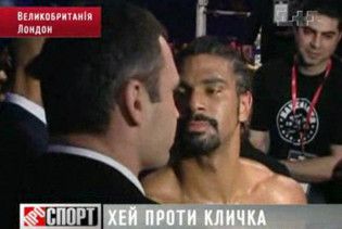 Хей: Кличко боїться Валуєва, а я його завалив