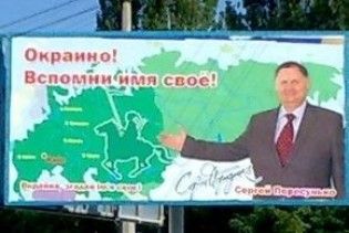 У Кіровограді з'явилися білборди з написом "Окраїно! Пам'ятай ім'я своє!"