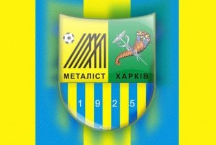"Металіст" подав скаргу у ФФУ