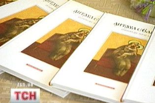 Дитяча Євангелія побачила світ в Україні