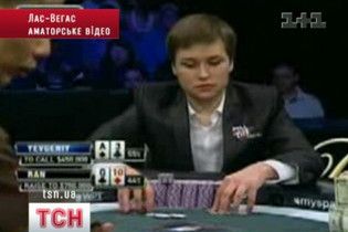 Українець виграв 2 млн доларів у Лас-Вегасі