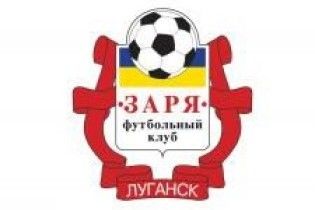 Луганська влада врятувала футбольний клуб "Зоря"