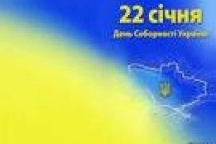 22 січня. День в Історії.