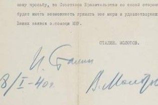 Автограф Сталіна "недооцінили" на аукціоні Sotheby's