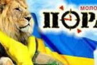 "Молода Пора" піде на вибори із Бродським