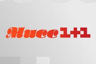Канал "1+1" розпочав масштабний конкурс "Міс 1+1"