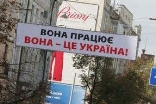 Тимошенко пояснила, хто така Вона