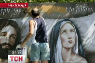 У Новій Зеландії з'явився бігборд з Йосипом і Марією у ліжку