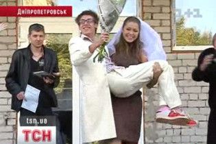 Дніпропетровська молода пара відсвяткувала своє розлучення