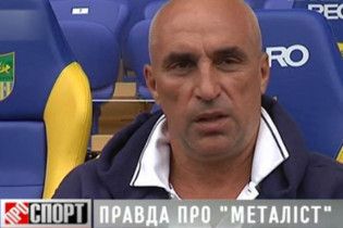 Ярославський: "Металіст" скасує репресивне рішення ФФУ