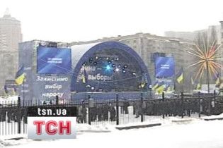 Прихильники Януковича зібрали мітинг біля ЦВК
