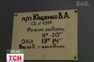 Ющенко має кіоск у Броварах, а Литвин торгує на базарі