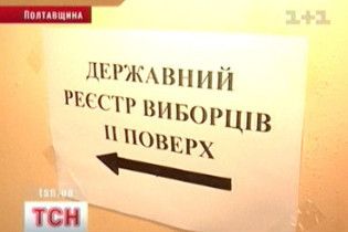 Комп'ютер змінив дані про місце народження тисячі виборців