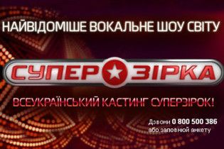 "Суперзірку" на "1+1" судитимуть Потап і Віра Брежнєва