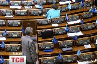 Верховна рада закрила п’яту сесію