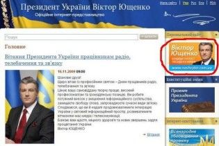 Банер Ющенка на офіційному сайті президента порушує закон про вибори